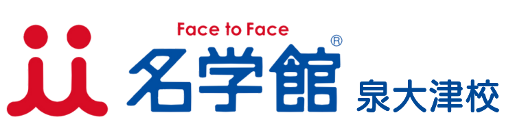 名学館　泉大津校