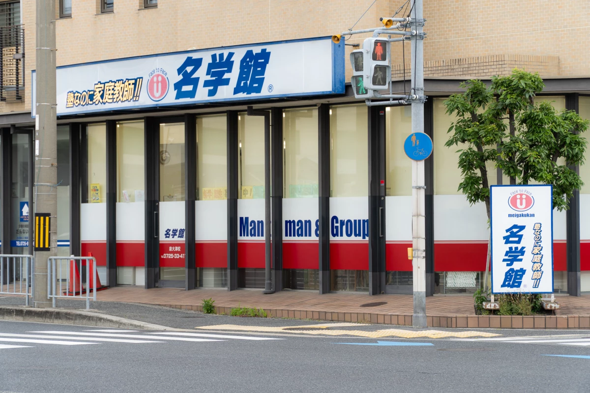 校舎外観(アクセス)